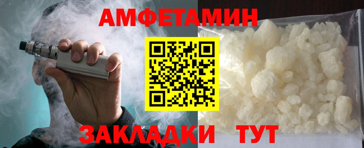 Amphetamine VHQ  Вход с VPN  Конаково 