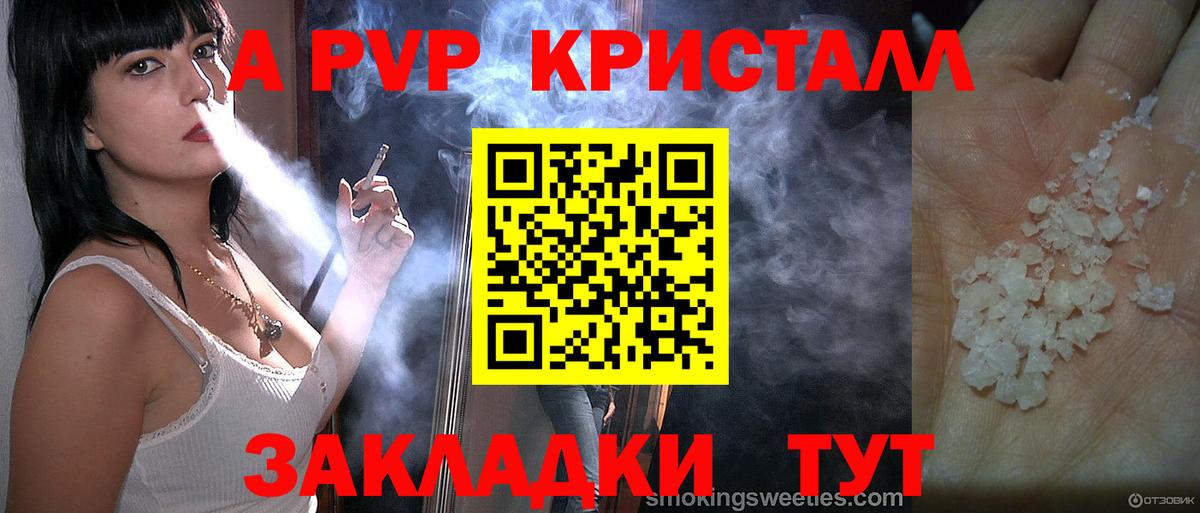 Alpha-PVP кристаллы Конаково