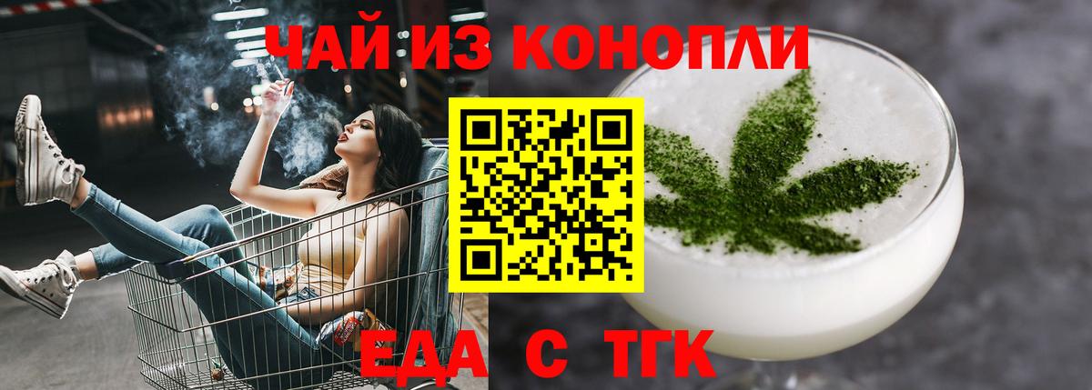 Конаково  Печенье с ТГК конопля  Вход с VPN 