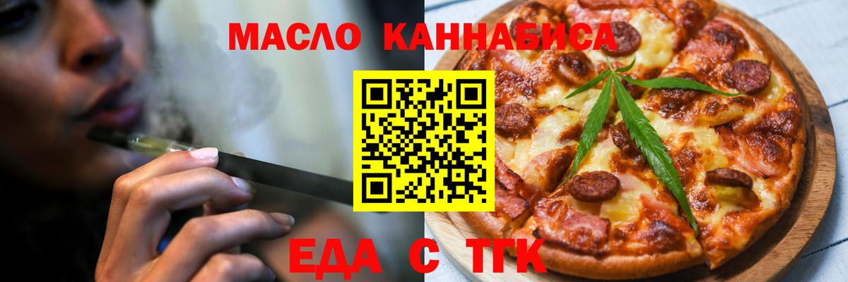Cannafood марихуана Конаково