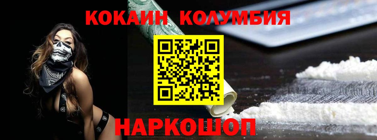 Cocaine FishScale Конаково