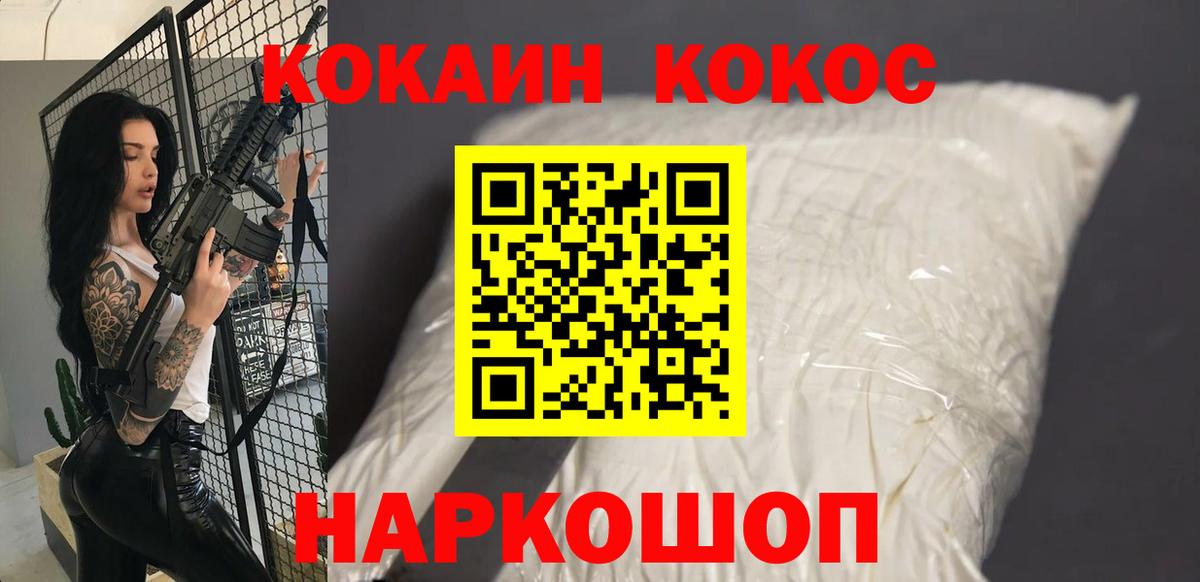 Конаково  КОКАИН Перу  Вход с VPN 
