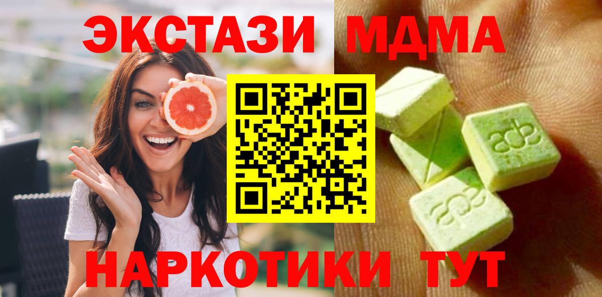 Конаково  Ecstasy DUBAI  Вход с VPN  Ecstasy диски 