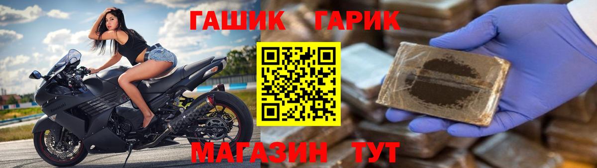 Гашиш гарик Конаково