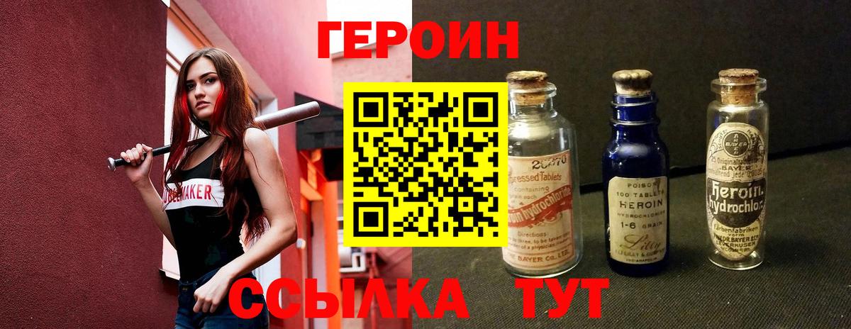 Героин  Вход с VPN  Конаково  ГЕРОИН Афган 
