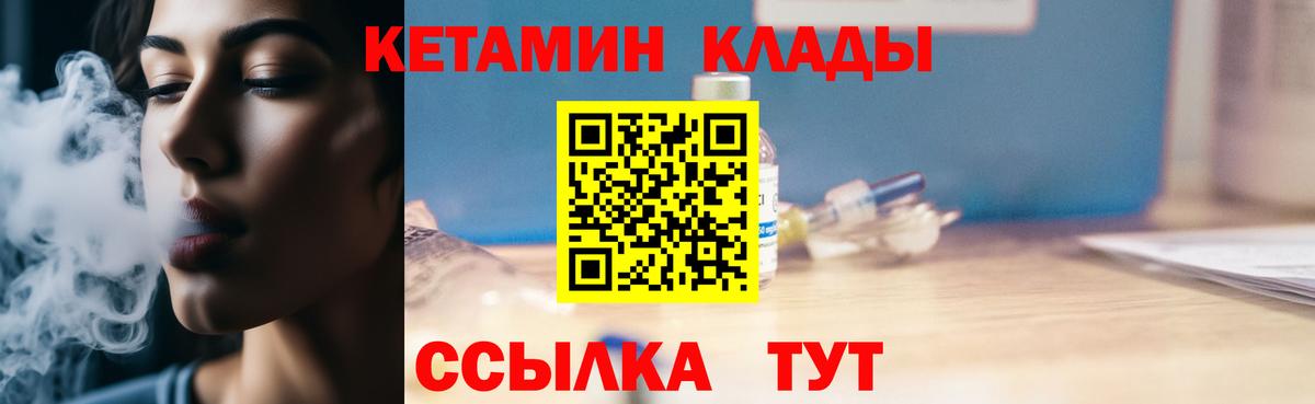 Кетамин VHQ  Вход с VPN  Конаково 