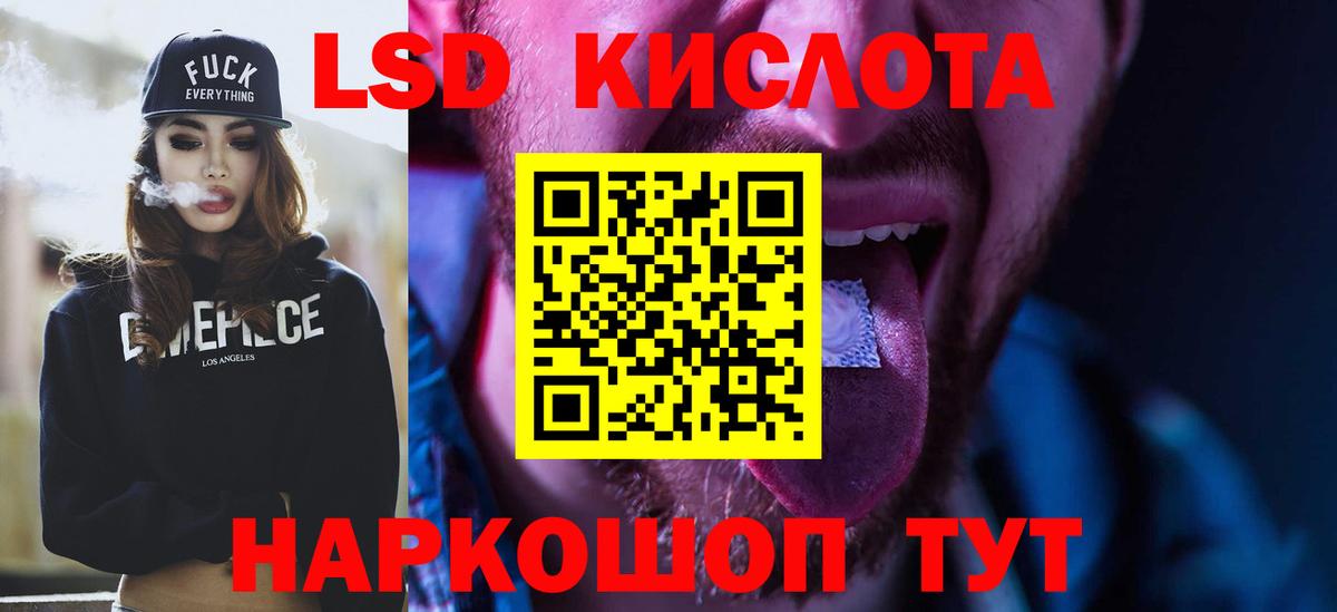 LSD-25 экстази ecstasy Конаково