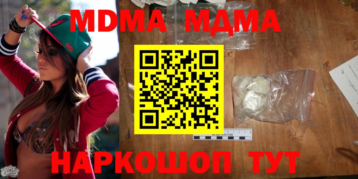 Конаково  МДМА кристаллы  MDMA  МДМА кристаллы  Вход с VPN 