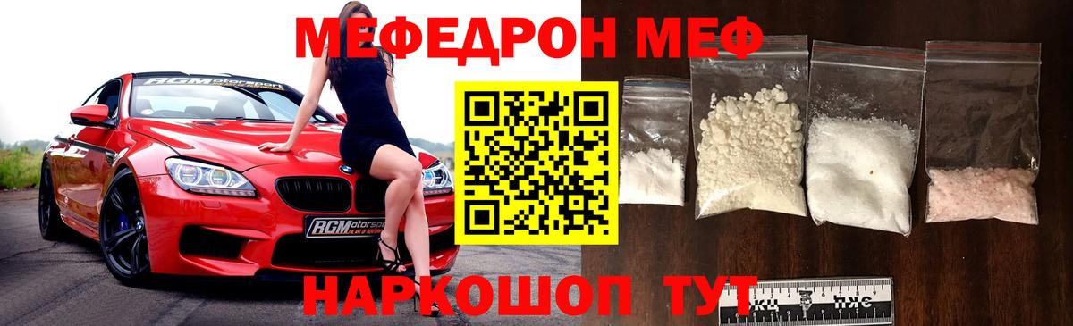 МЯУ-МЯУ  Вход с VPN  Конаково  МЯУ-МЯУ кристаллы 