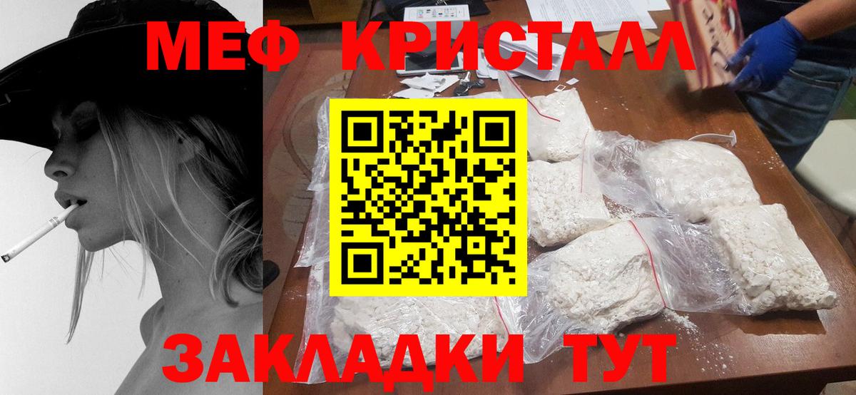 APVP СОЛЬ кристаллы  Вход с VPN  Конаково  НБОМе  Меф  МЕФ   Марихуана  ГАШИШ  Кокаин  МДМА 