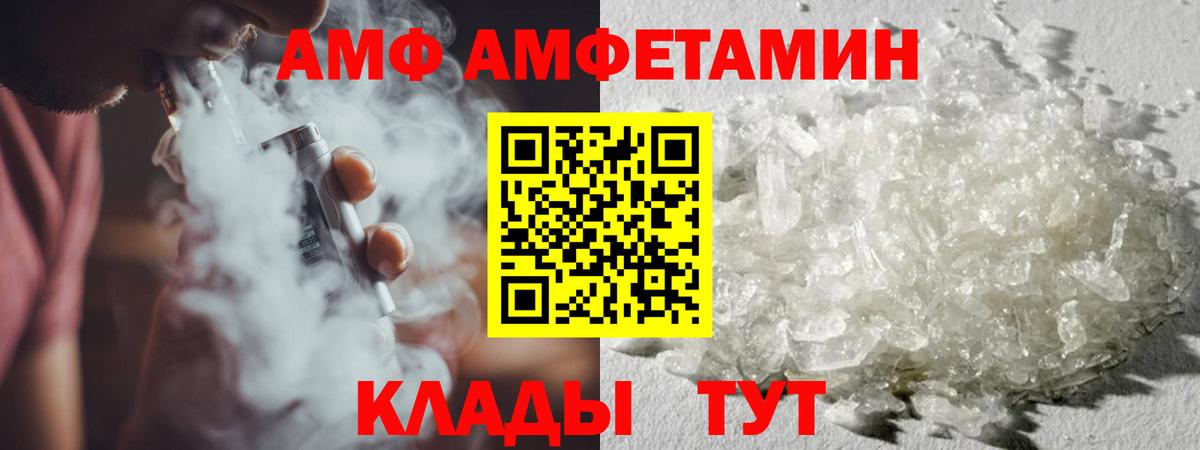 Первитин  Вход с VPN  Конаково  Метамфетамин кристалл 