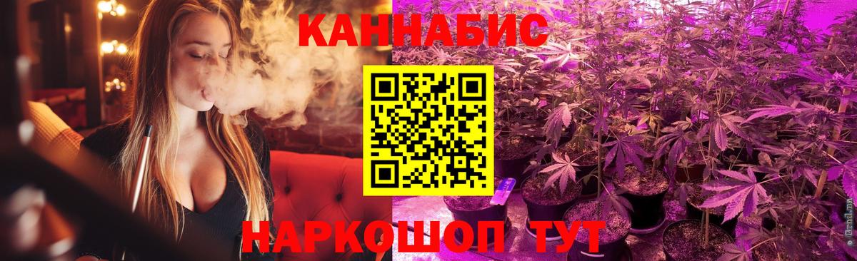 Канабис сатива Конаково